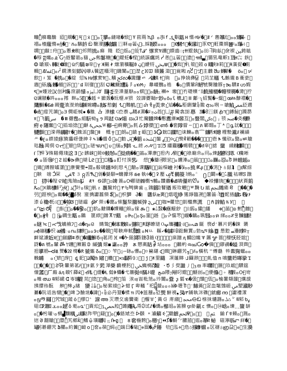 学校元旦活动策划方案_第3页