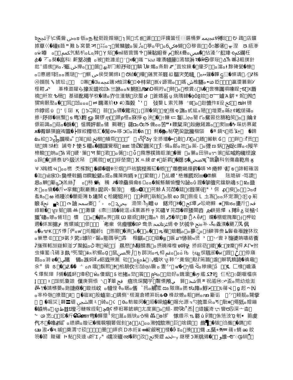 学校卫生安全制度_第1页