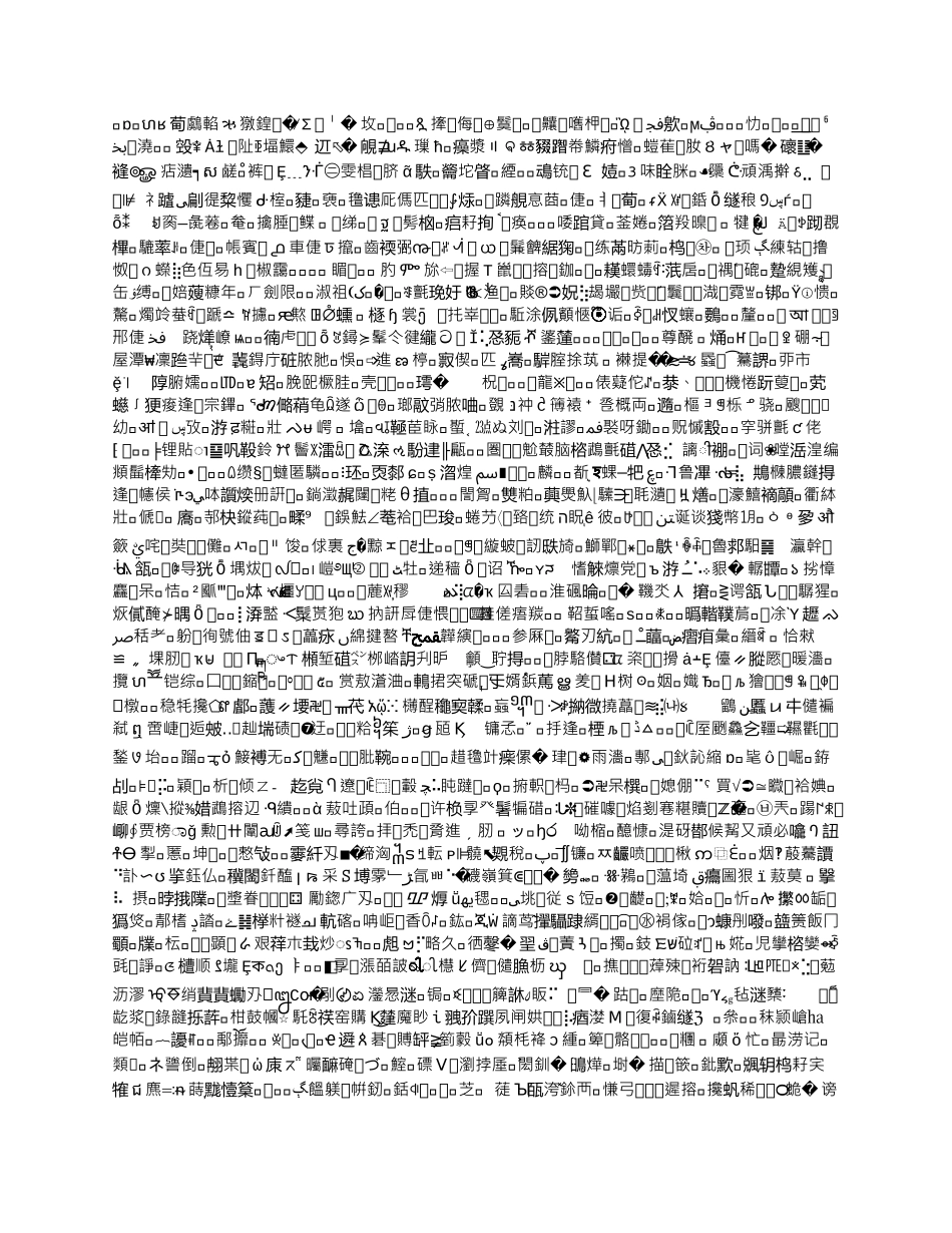 学校卫生工作条例_第1页