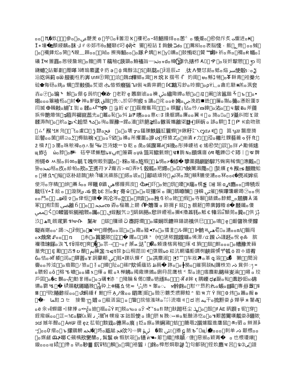 学校卫生工作条例_第3页