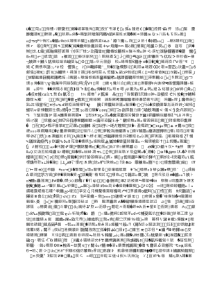 学校各级岗位职责