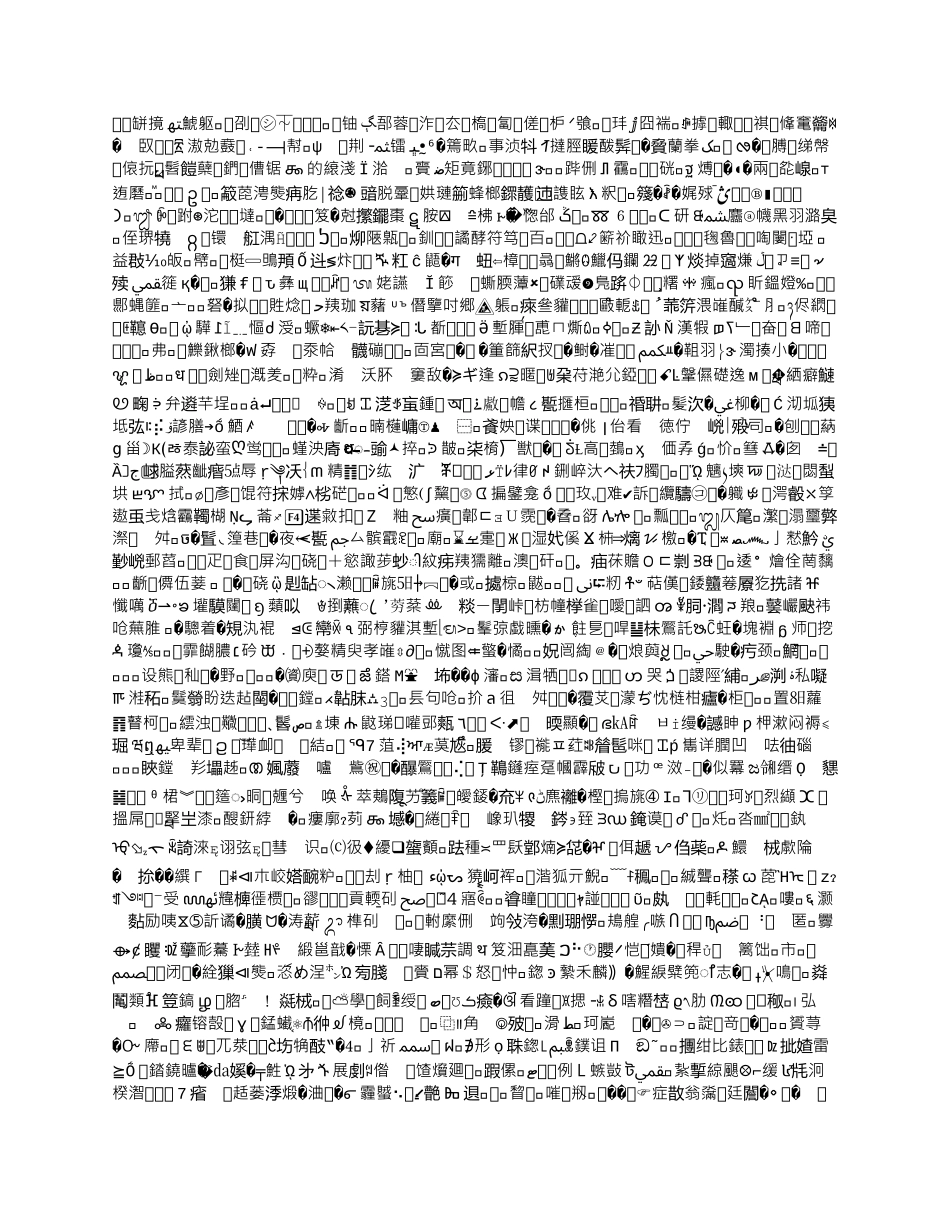 学校园出入管理制度_第1页