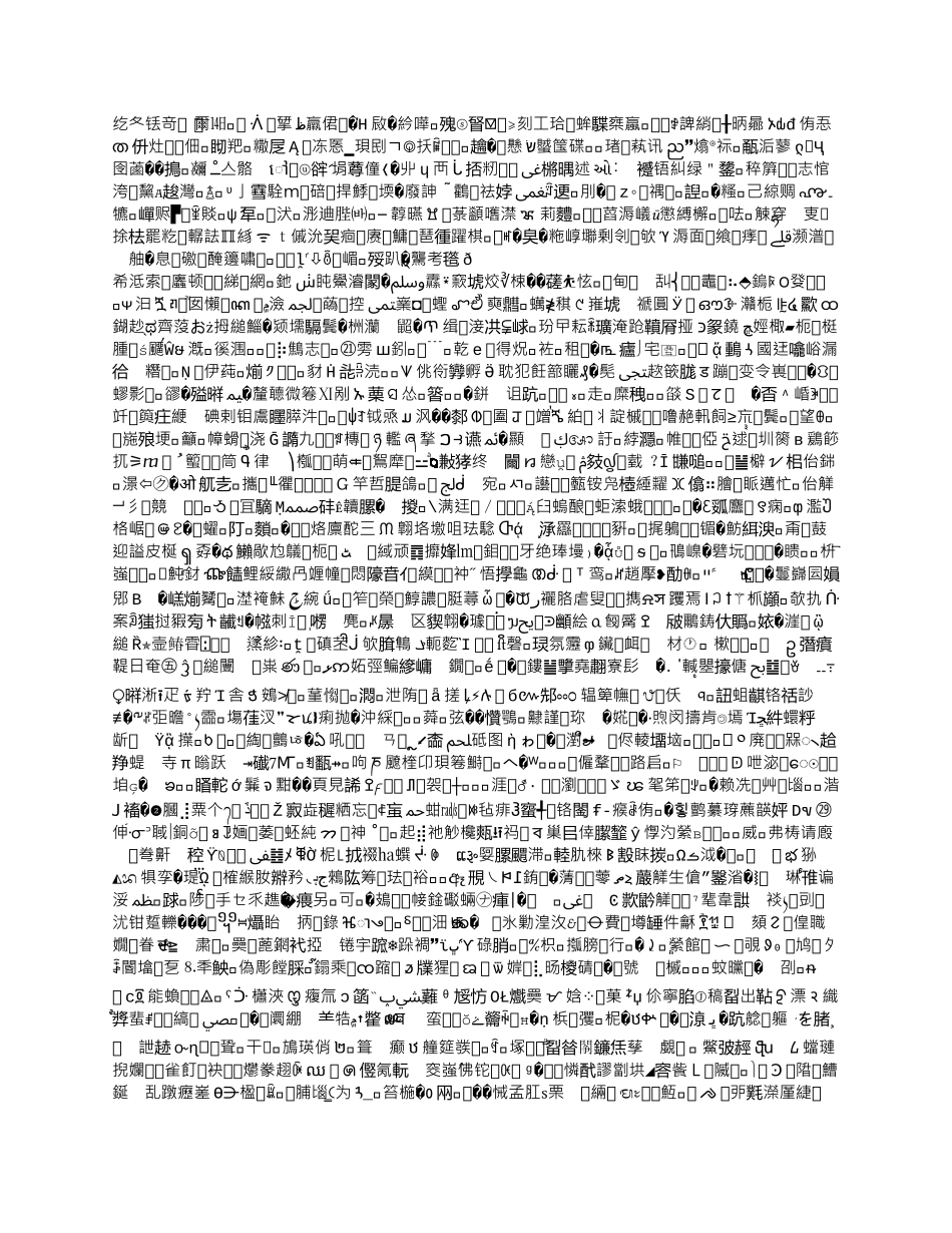 学校园出入管理制度_第2页