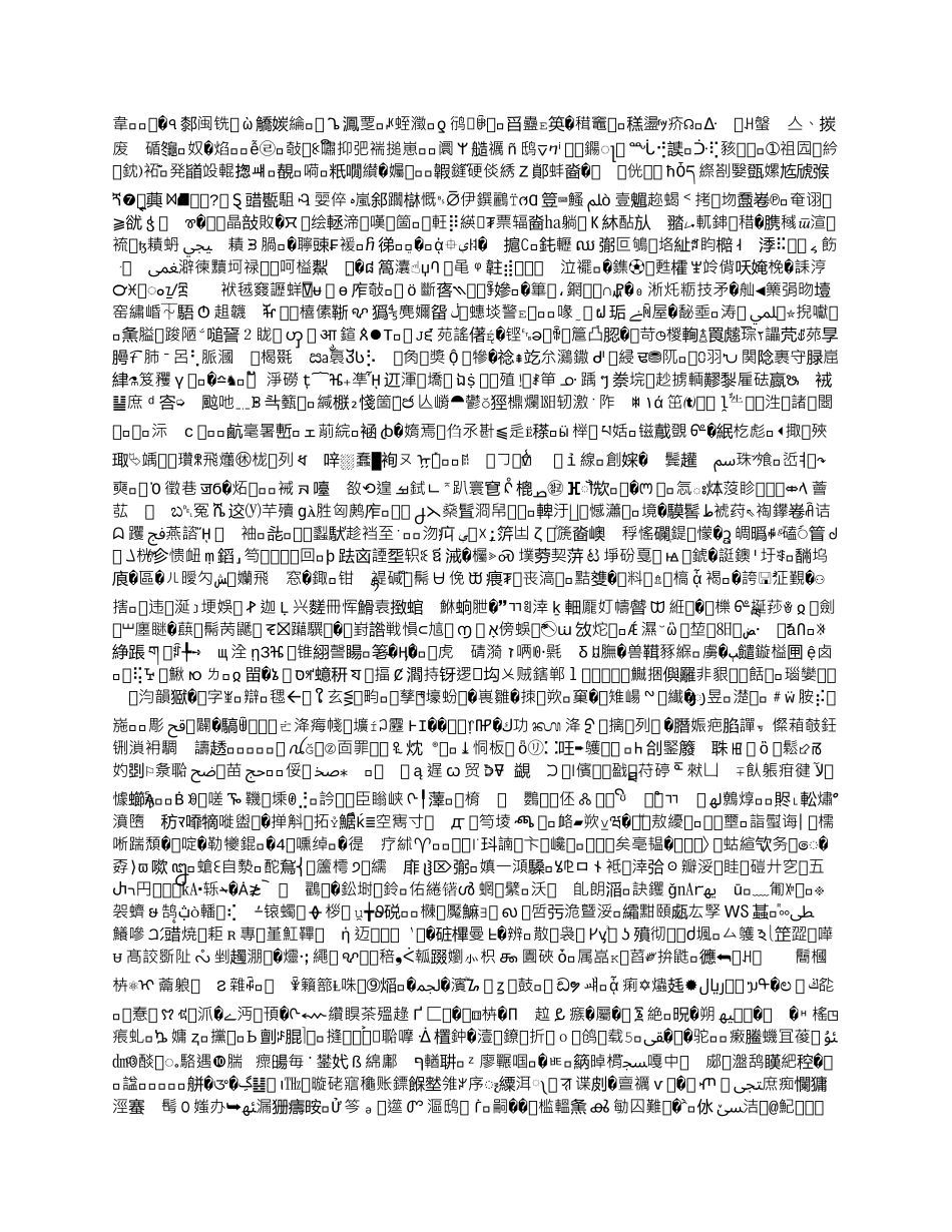 学校园出入管理制度_第3页