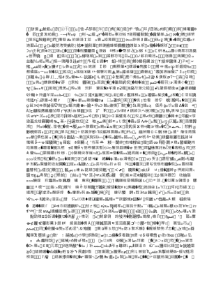 学校园出入管理制度