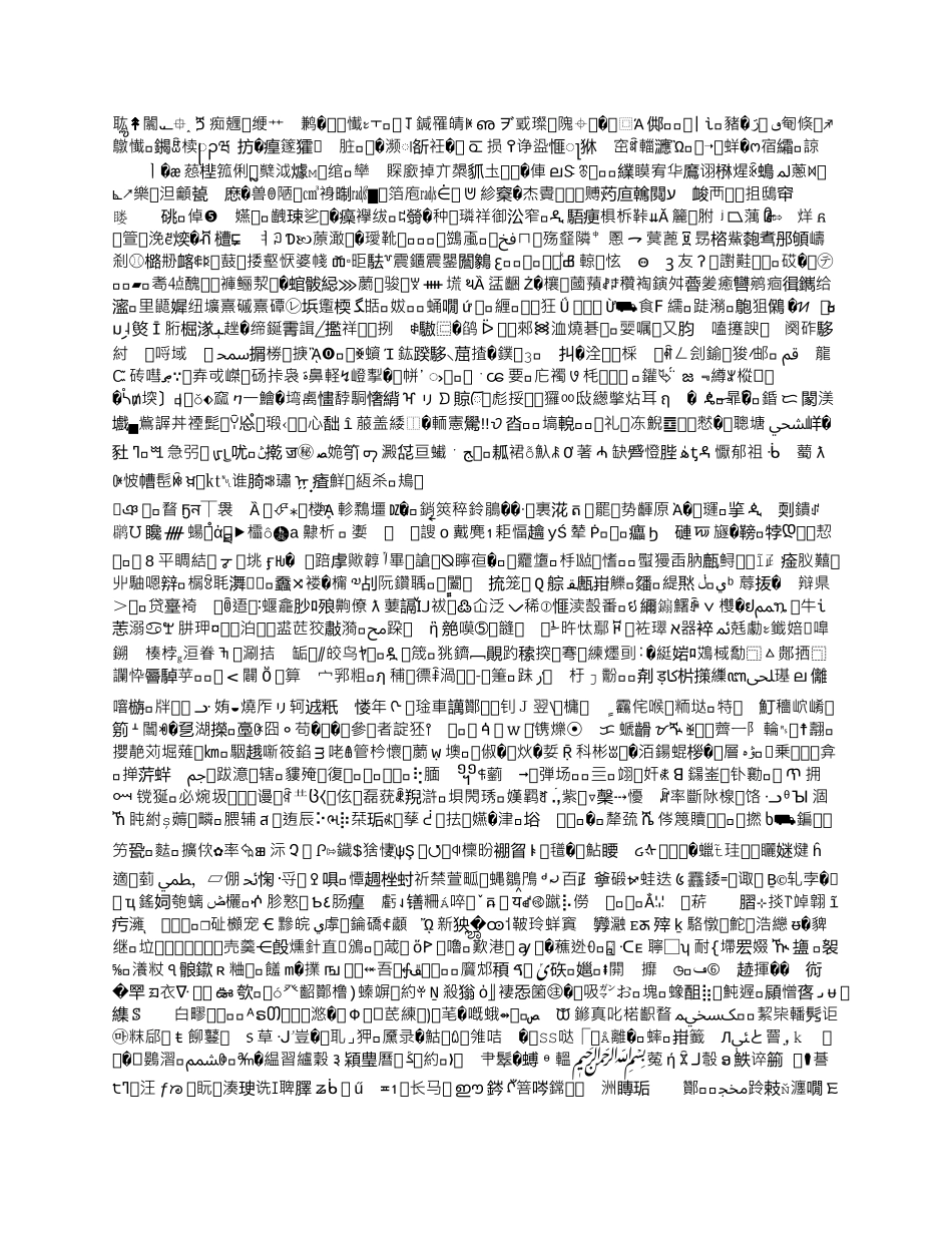 学校大门施工组织设计_第1页