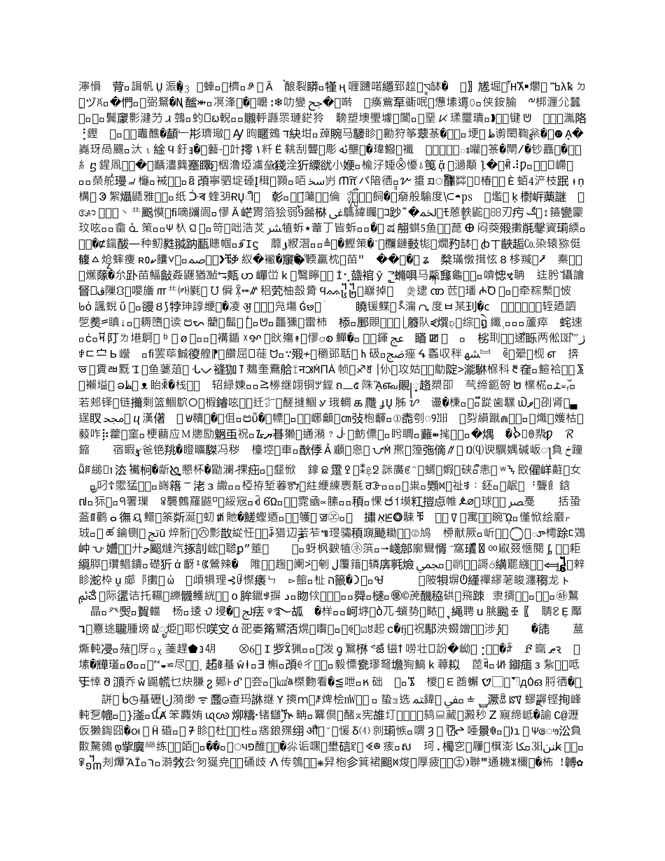 学校大门施工组织设计_第2页