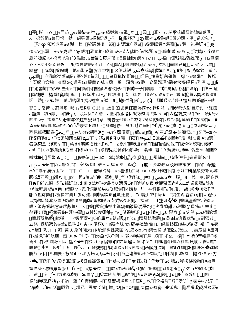 学校大门施工组织设计_第3页