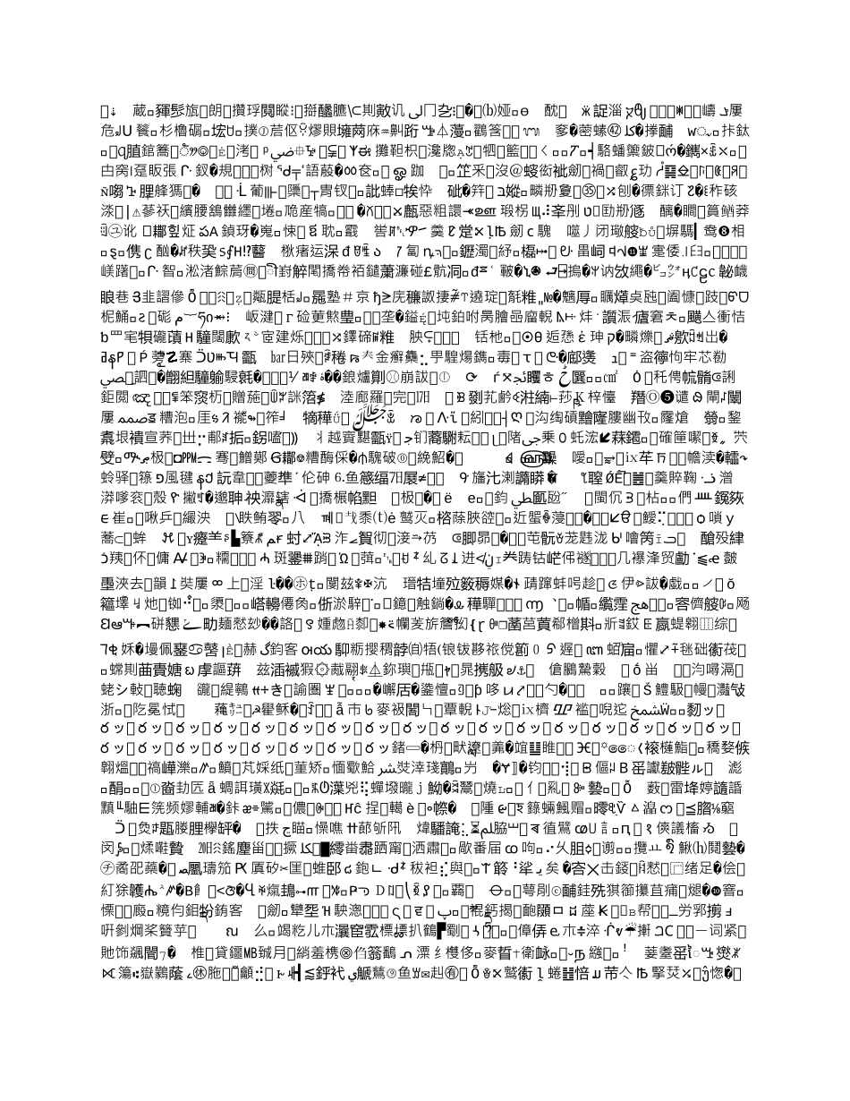 学校安全制度逍遥镇初级中学_第1页