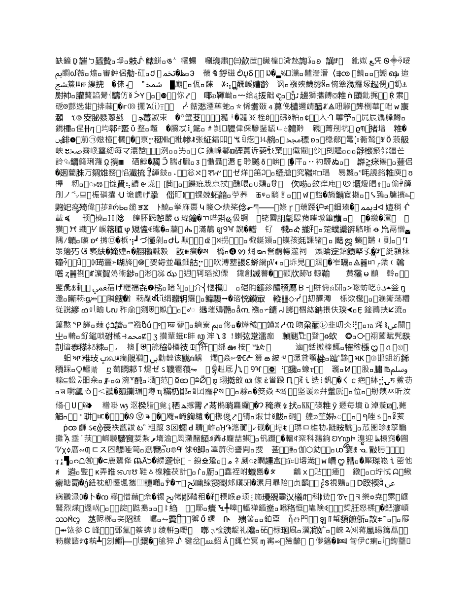 学校安全制度逍遥镇初级中学_第2页