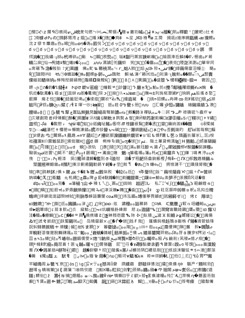 学校安全制度逍遥镇初级中学_第3页