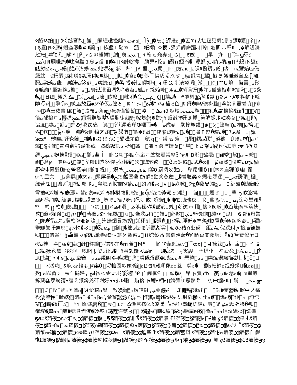 学校安全教育培训记录9_第1页