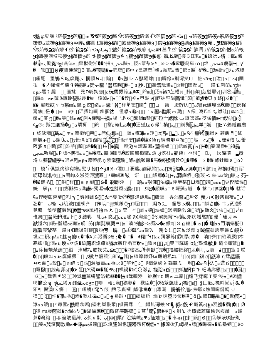 学校安全教育培训记录9_第2页