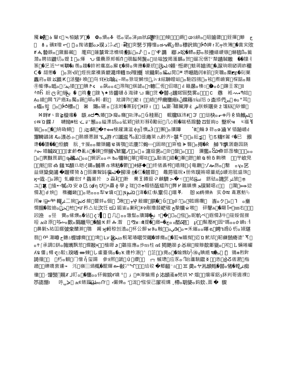 学校安全教育培训记录9_第3页