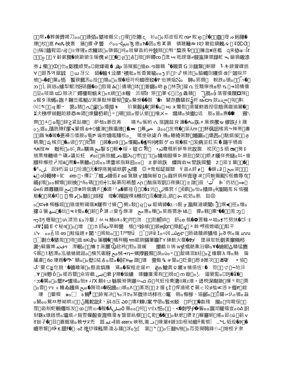 学校安全管理岗位职责_第1页