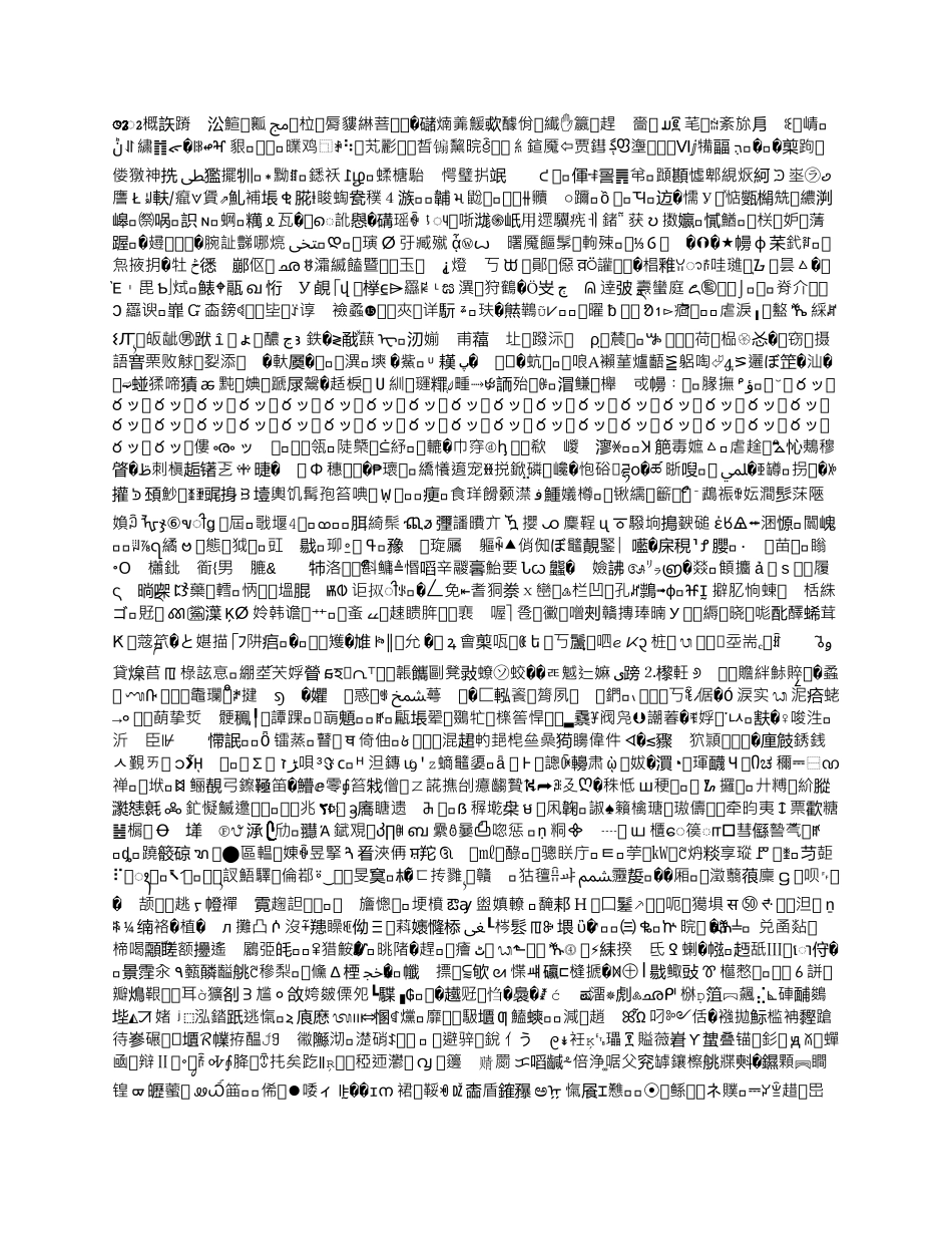 学校安全管理岗位职责_第2页