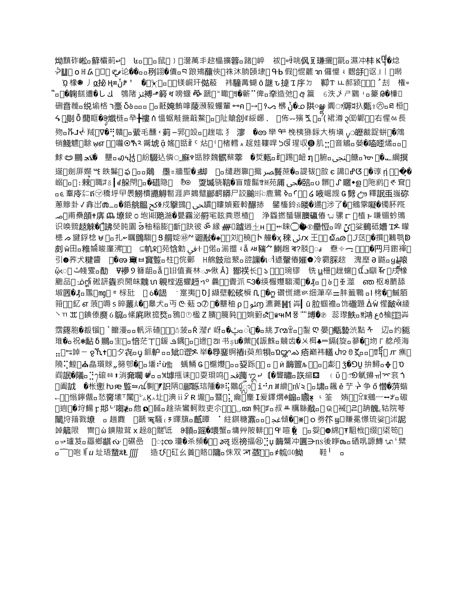 学校安全管理岗位职责_第3页