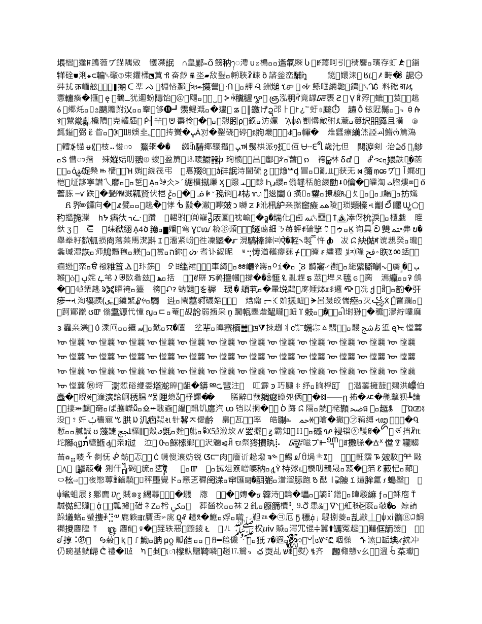 学校安全管理工作计划安排_第1页