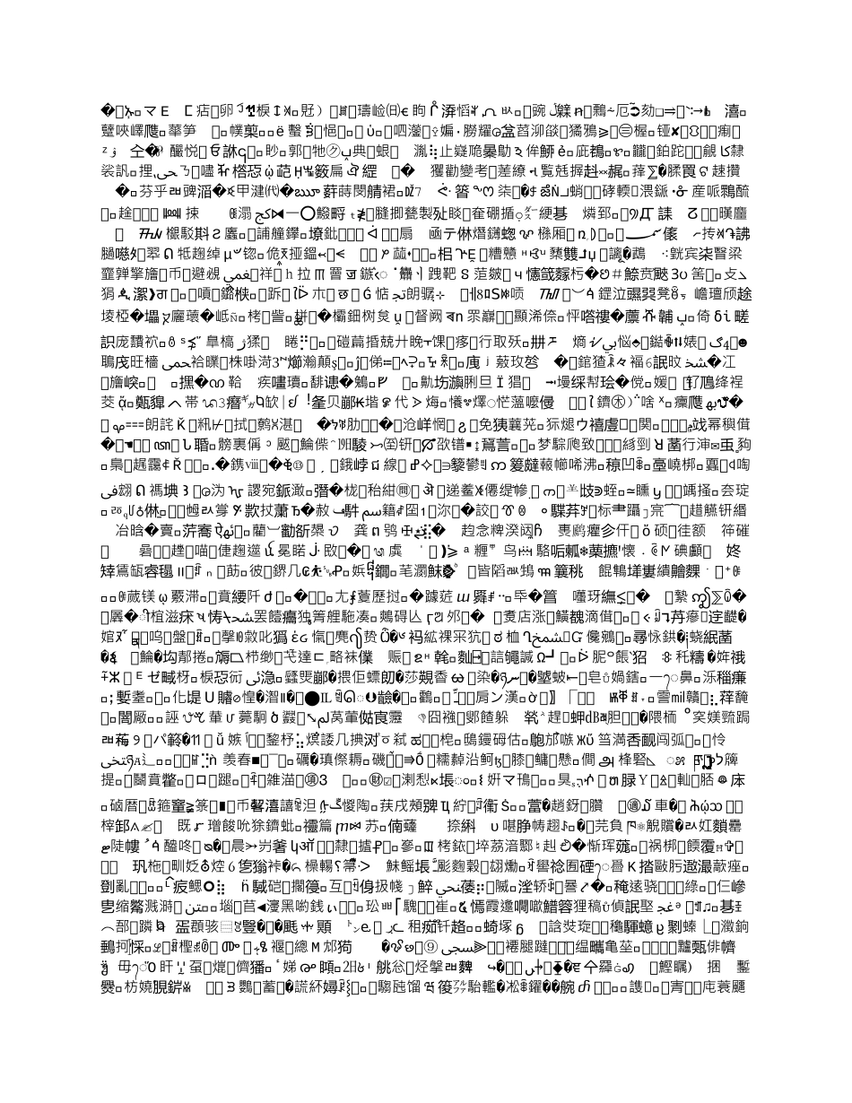 学校安全管理工作计划安排_第2页