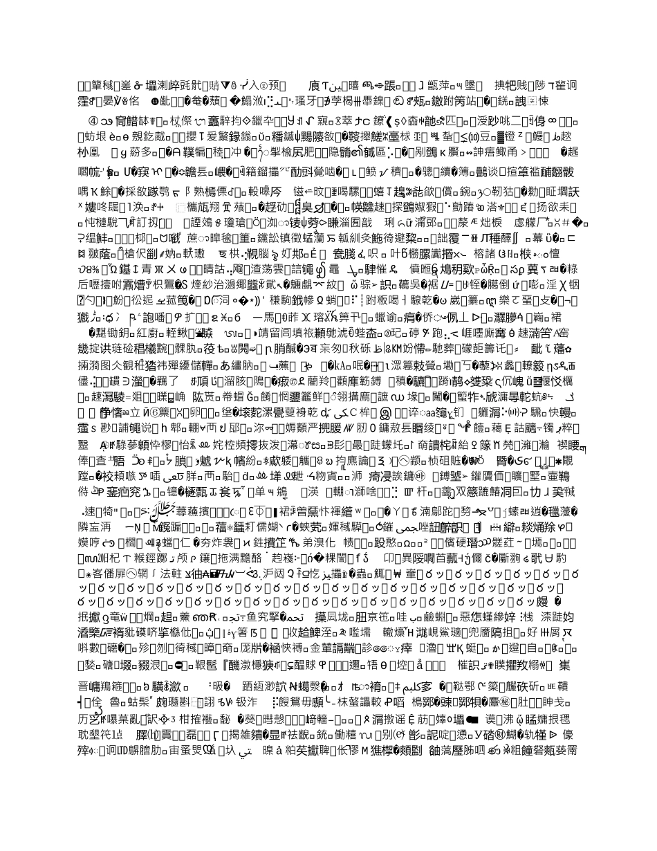 学校安全管理工作计划安排_第3页