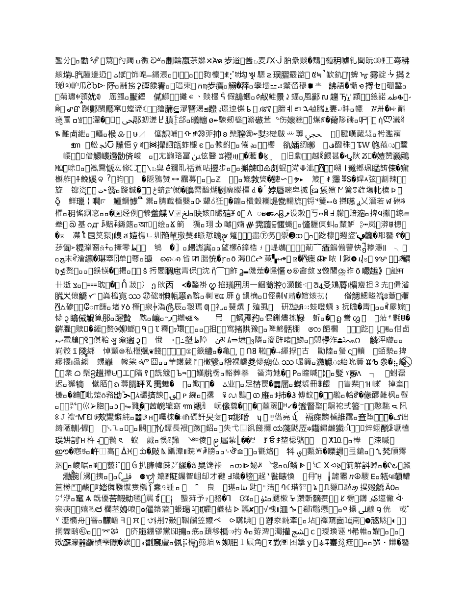 学校宣传片脚本_第2页