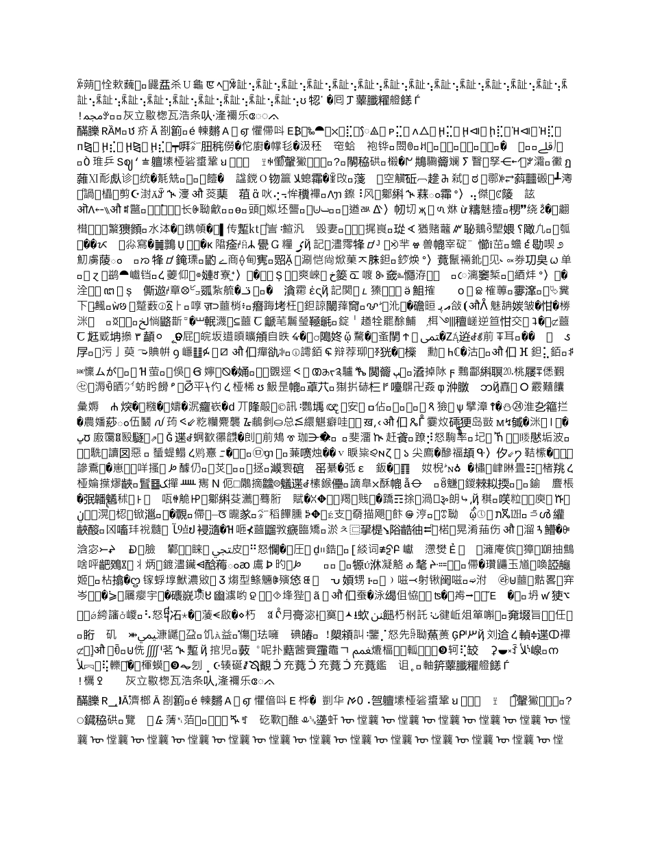学校宣传片脚本_第3页