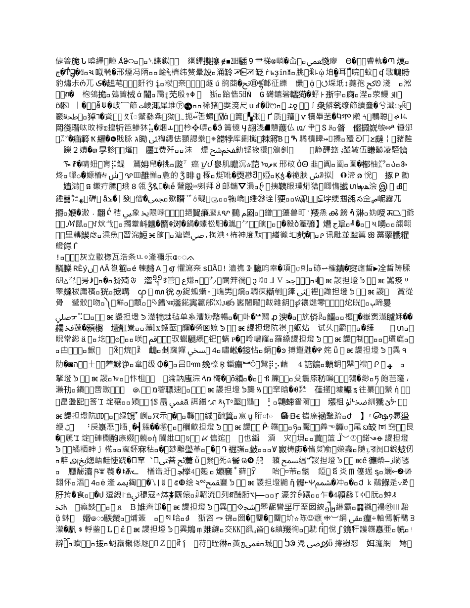 学校宿舍安全管理人员培训材料_第1页