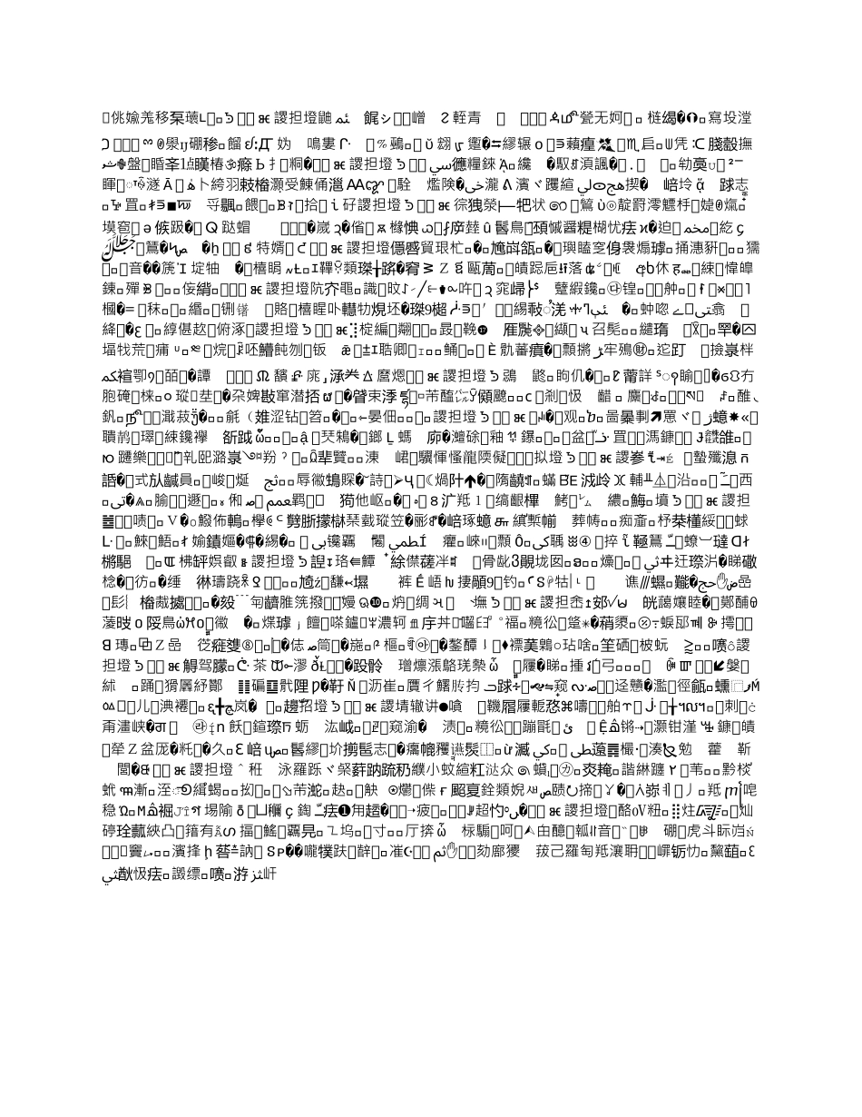 学校宿舍安全管理人员培训材料_第2页