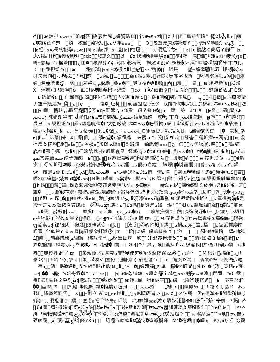 学校宿舍安全管理人员培训材料_第3页