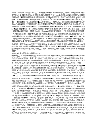 学校宿舍安全管理人员培训材料