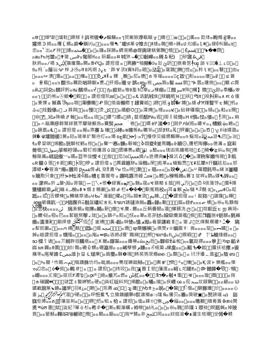 学校岗位安全管理岗位职责2_第1页