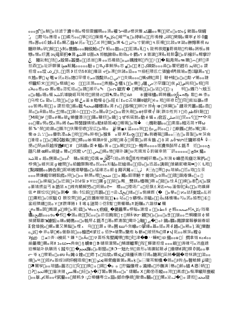 学校岗位安全管理岗位职责2_第3页