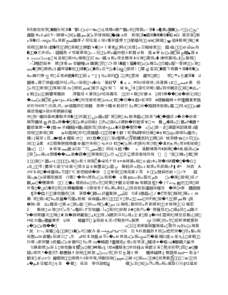 学校岗位责任制度