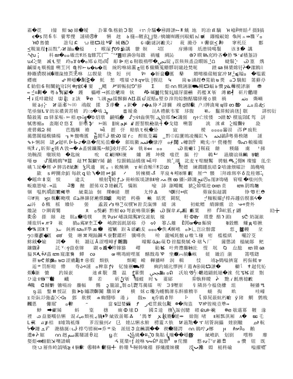 学校工会制度_第2页