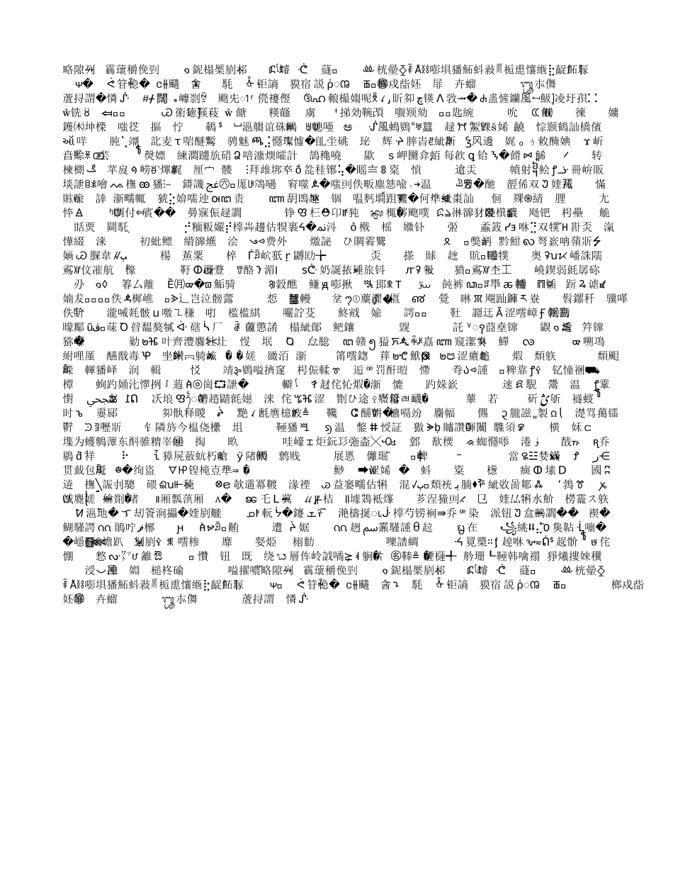 学校工会制度_第3页