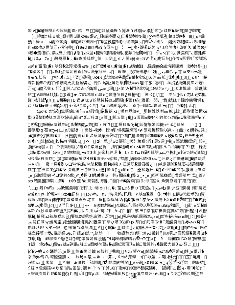 学校工作汇报材料_第2页