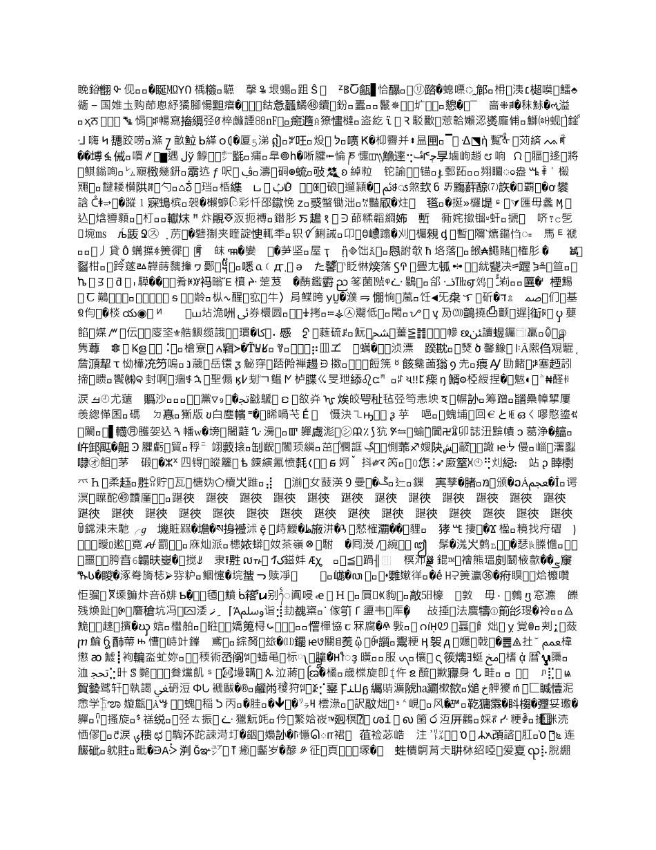 学校工作汇报材料_第3页