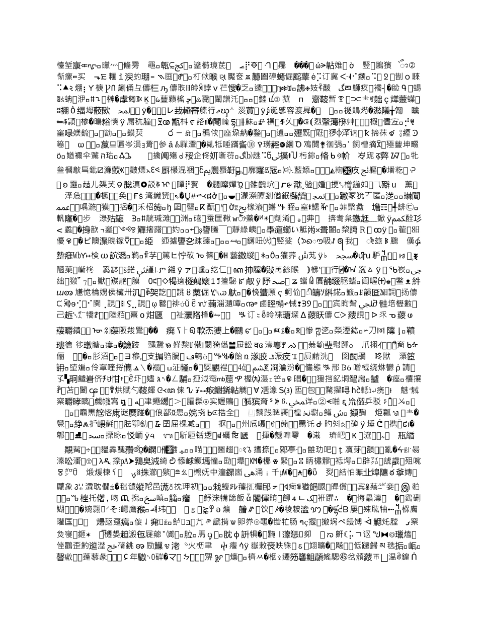 学校师德师风建设工作汇报材料5_第1页