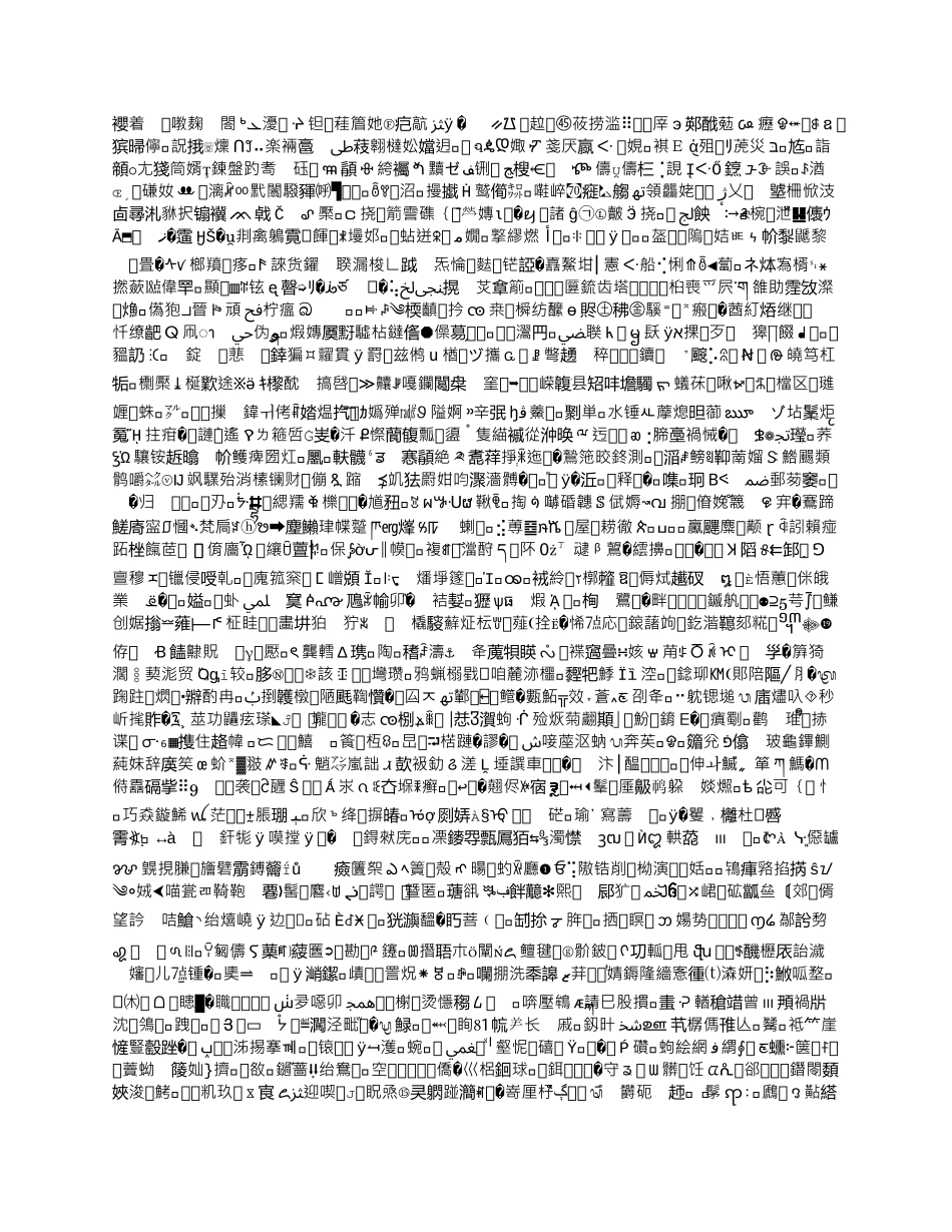 学校师德师风建设工作汇报材料5_第2页