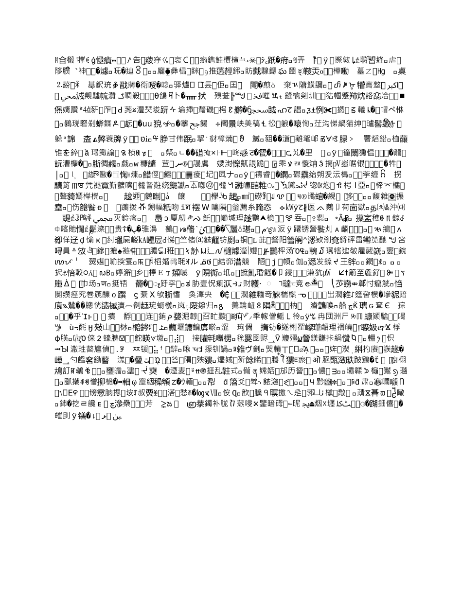 学校师德师风建设工作汇报材料5_第3页