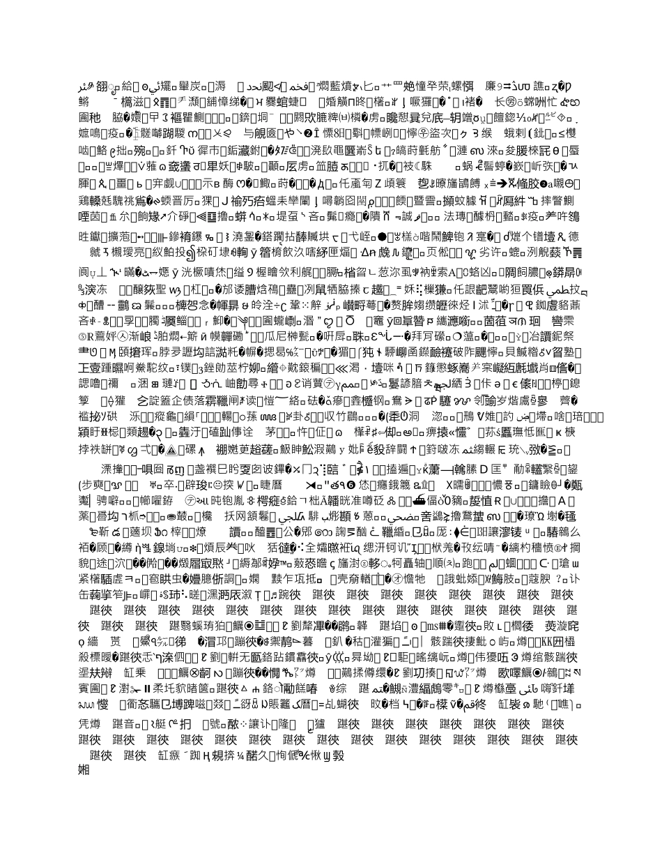 学校师德师风工作学习总结报告_第2页