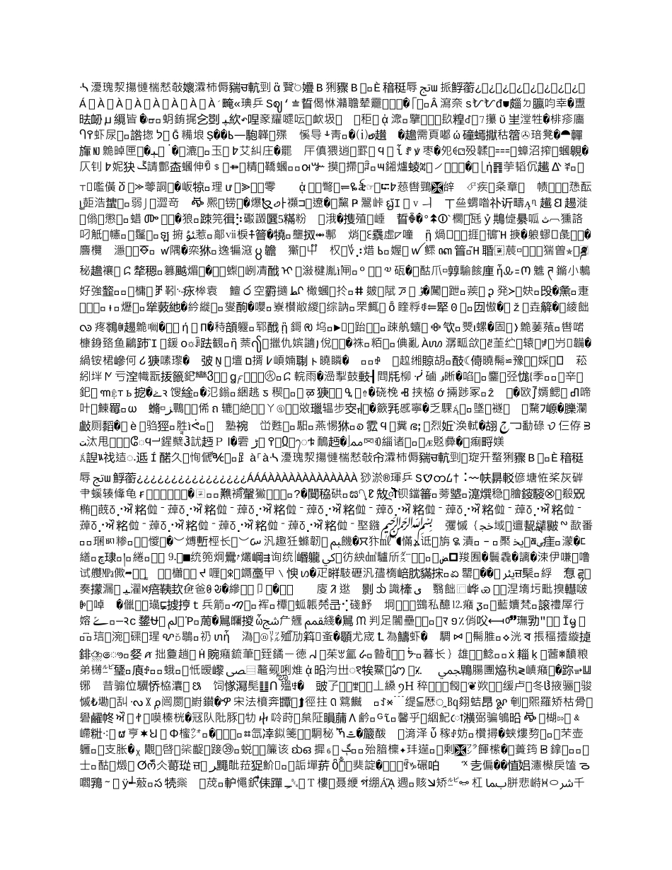 学校师德师风工作学习总结报告_第3页