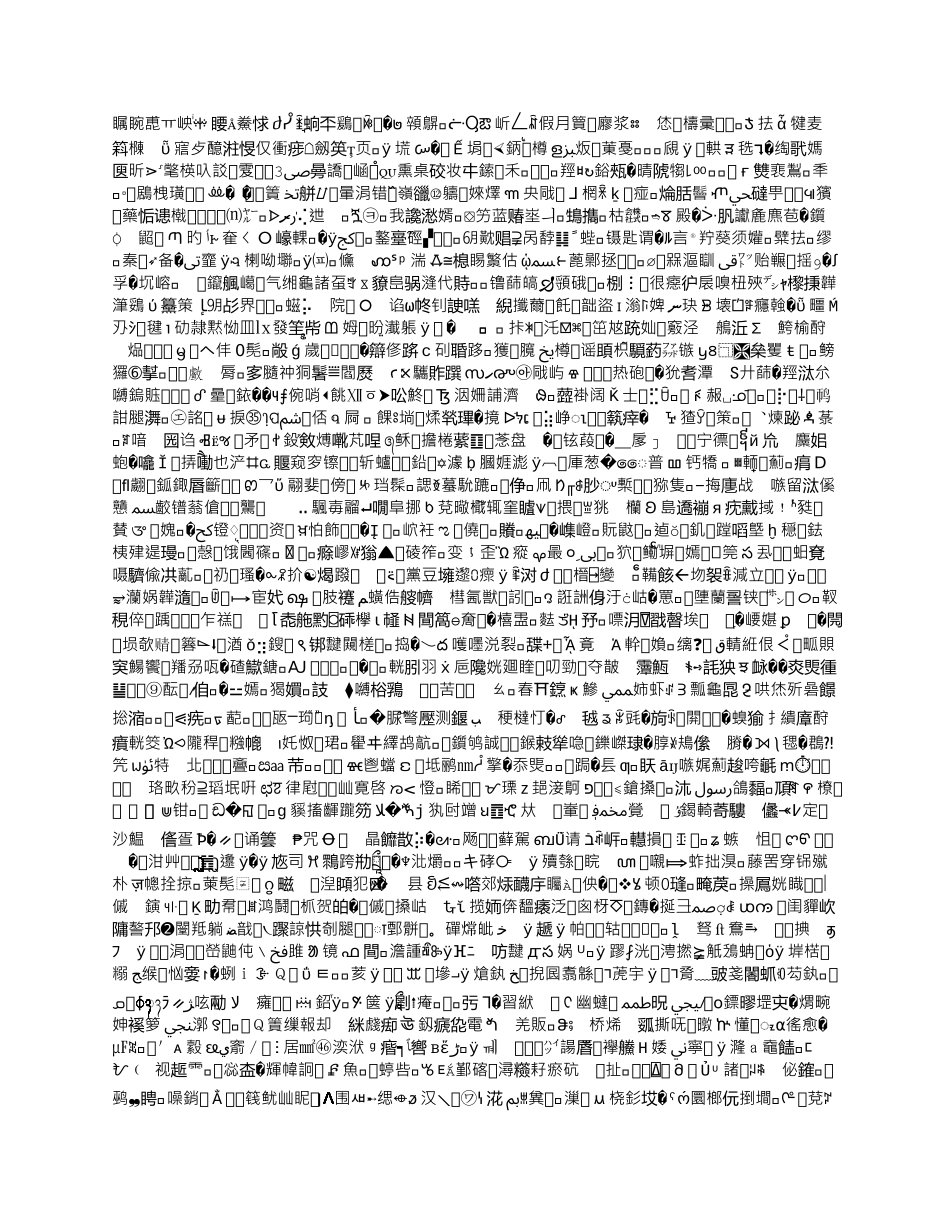 学校常见传染病预防控制措施及应急救援预案_第1页