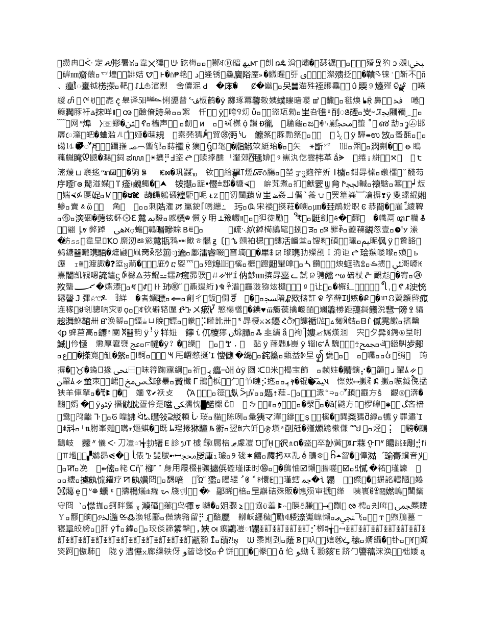 学校常见传染病预防控制措施及应急救援预案_第2页