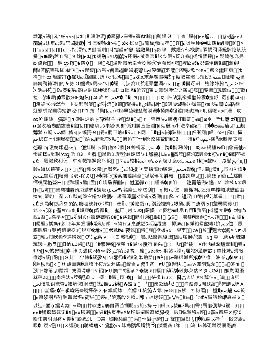 学校幼儿园师德、安全、食品防疫工作落实情况_第2页