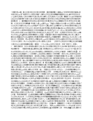 学校幼儿园师德、安全、食品防疫工作落实情况