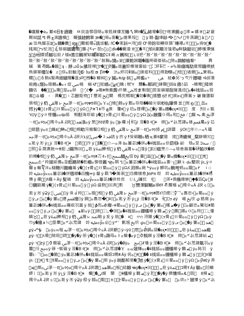 学校幼儿园章程_第1页