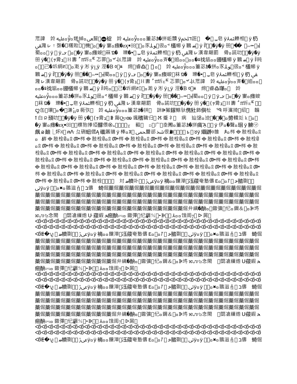 学校幼儿园章程_第2页