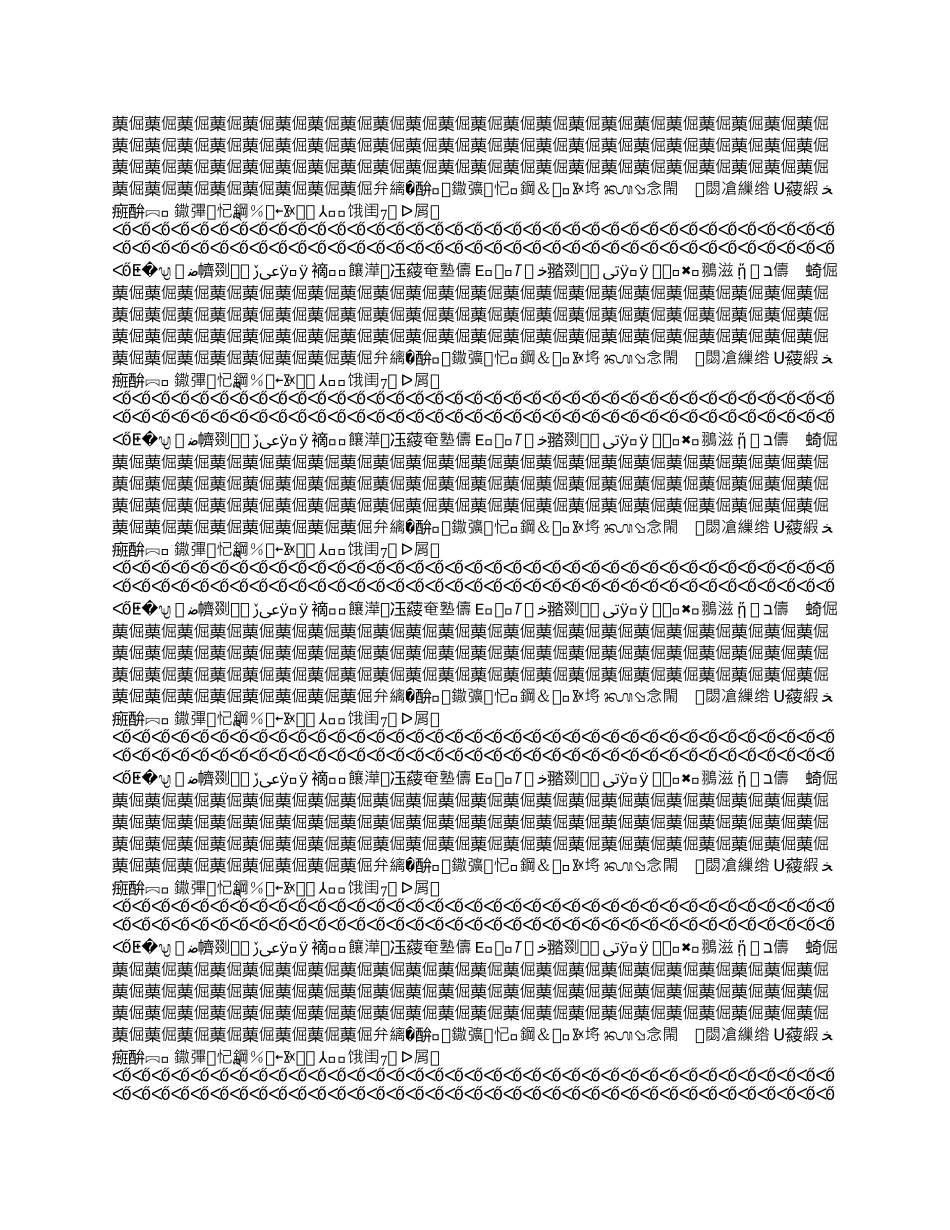 学校幼儿园章程_第3页