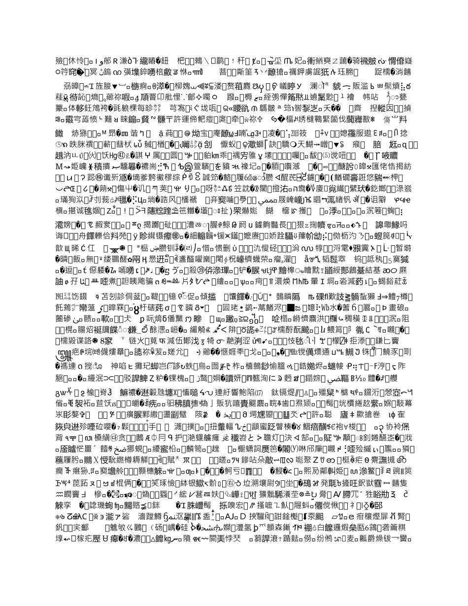 学校德育管理制度_第2页